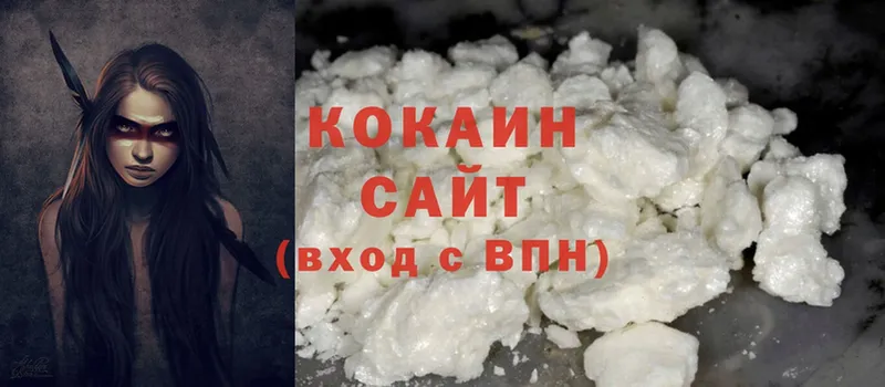 купить  сайты  Чкаловск  Cocaine 99% 