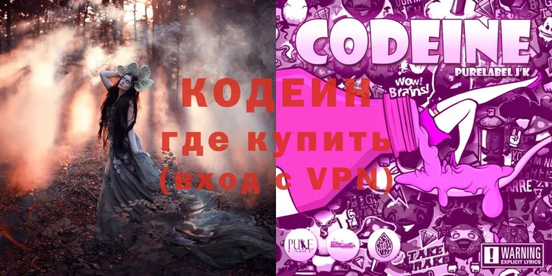 Codein напиток Lean (лин)  где купить наркоту  Чкаловск 