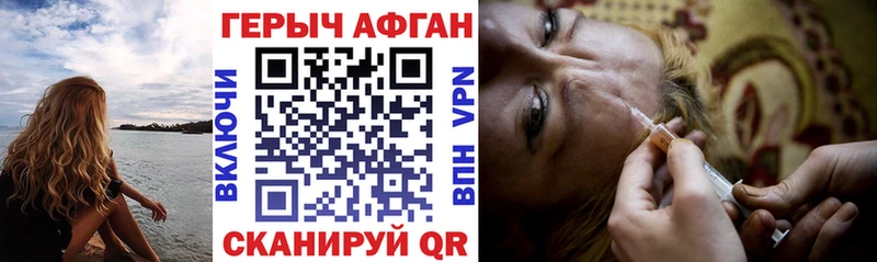 ГЕРОИН Афган Чкаловск