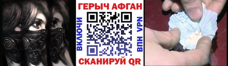Героин гречка  darknet как зайти  Чкаловск  купить  