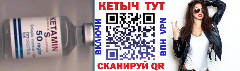 Кетамин VHQ Чкаловск
