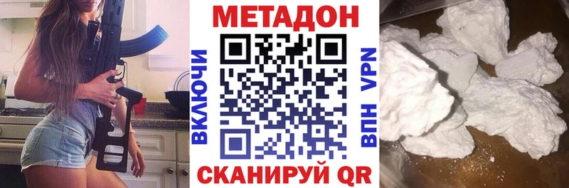Метадон VHQ нарко площадка Telegram Чкаловск купить наркоту