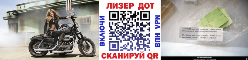 Марки 25I-NBOMe 1500мкг Чкаловск